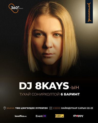 Дотоод ертөнцөө хөгжмөөр илэрхийлэгч  DJ 8kays-ын тухай сонирхолтой  6 баримт